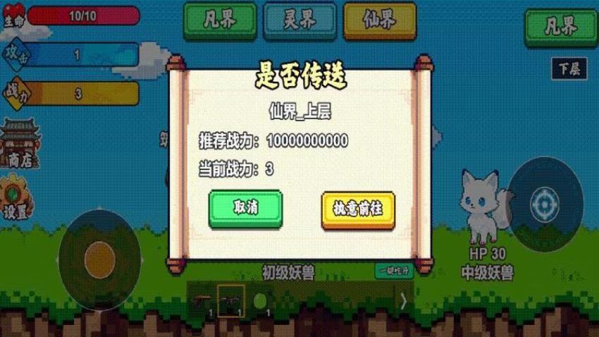 像素城市2手机版下载
