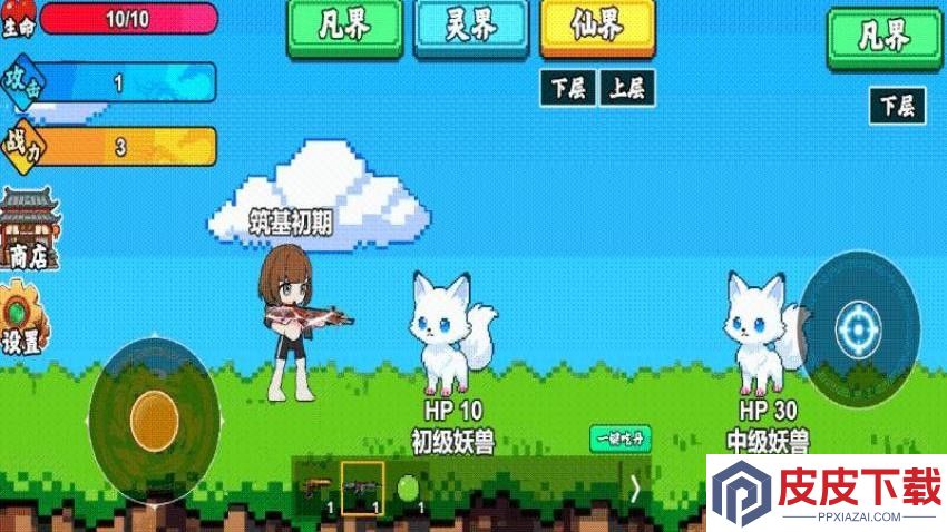 像素城市2手机版下载