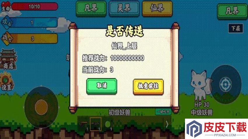 像素城市2手机版下载