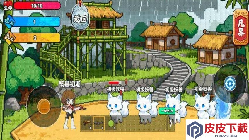 像素城市2手机版下载