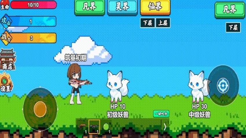 像素城市2手机版下载