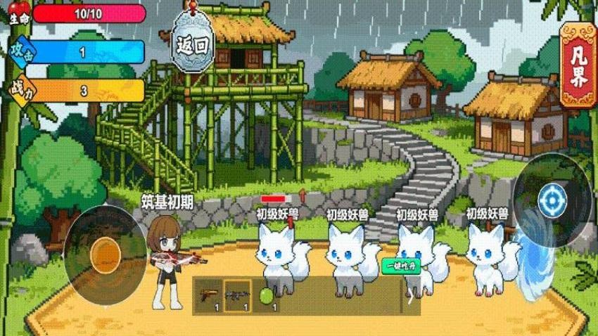 像素城市2手机版下载