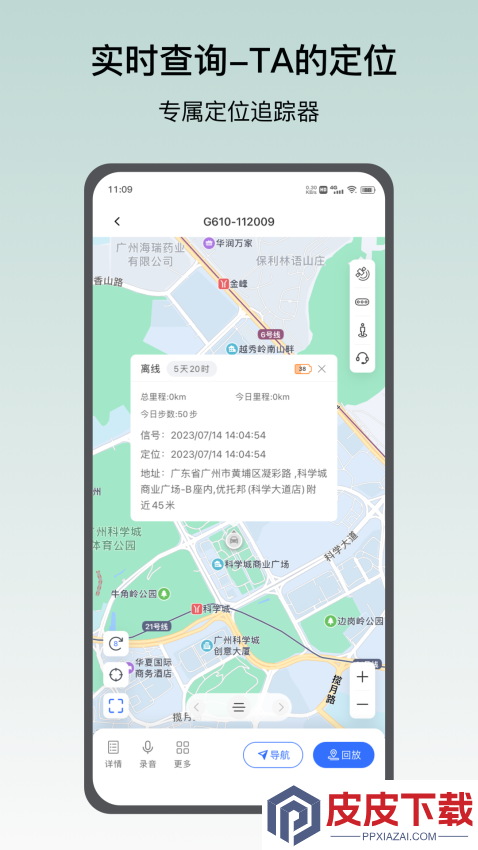 定位精灵app免费版下载