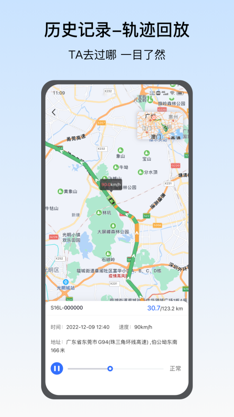 定位精灵app免费版下载