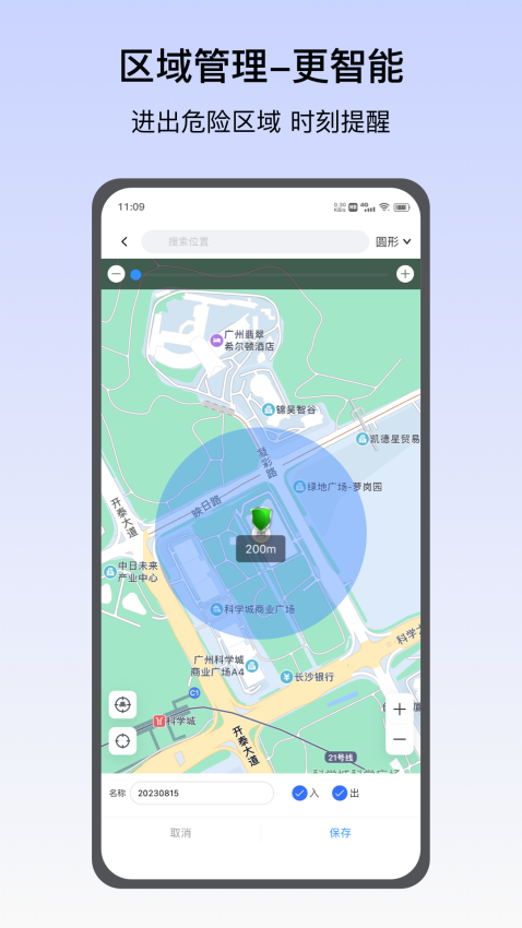 定位精灵app免费版下载