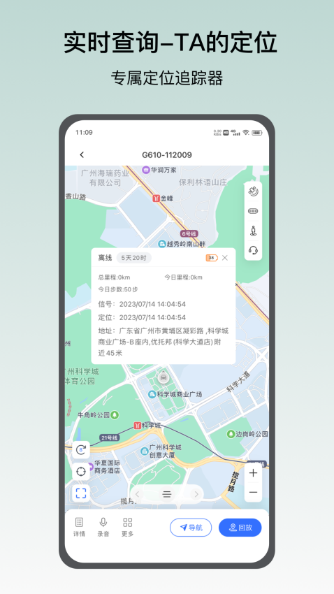 定位精灵app免费版下载