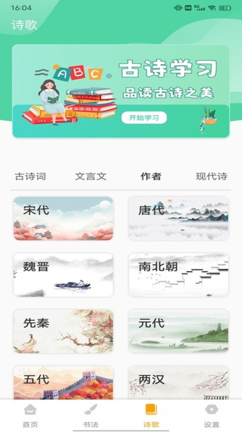 拼音免费版app下载