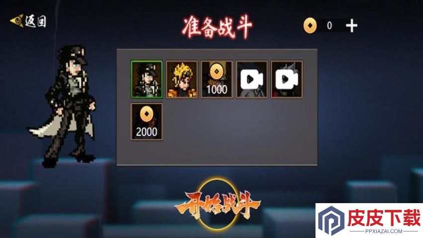 像素忍者最新版游戏下载