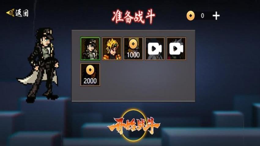 像素忍者最新版游戏下载