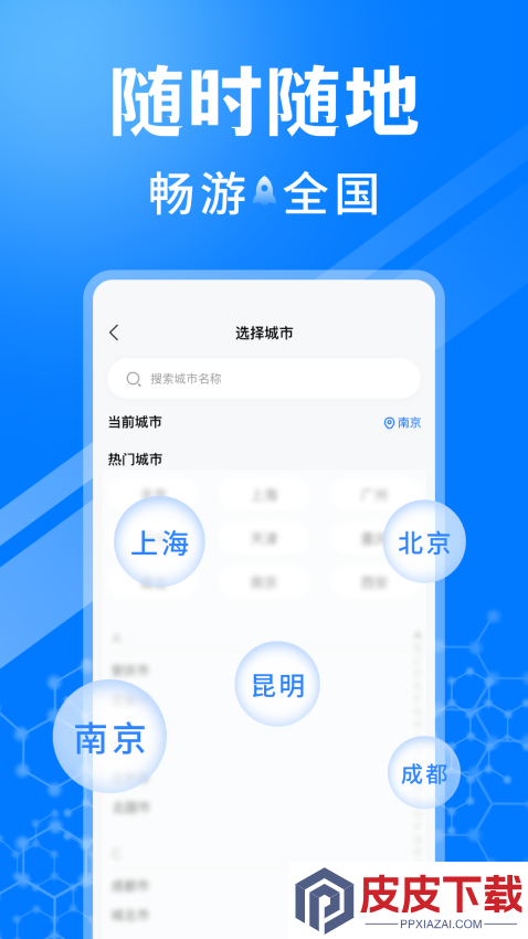 火车订票助手官网版APP下载