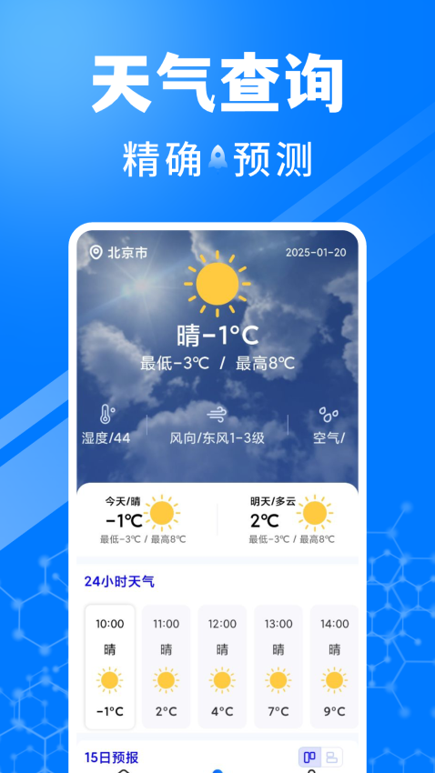 火车订票助手官网版APP下载