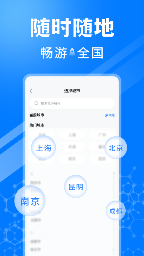 火车订票助手官网版APP下载