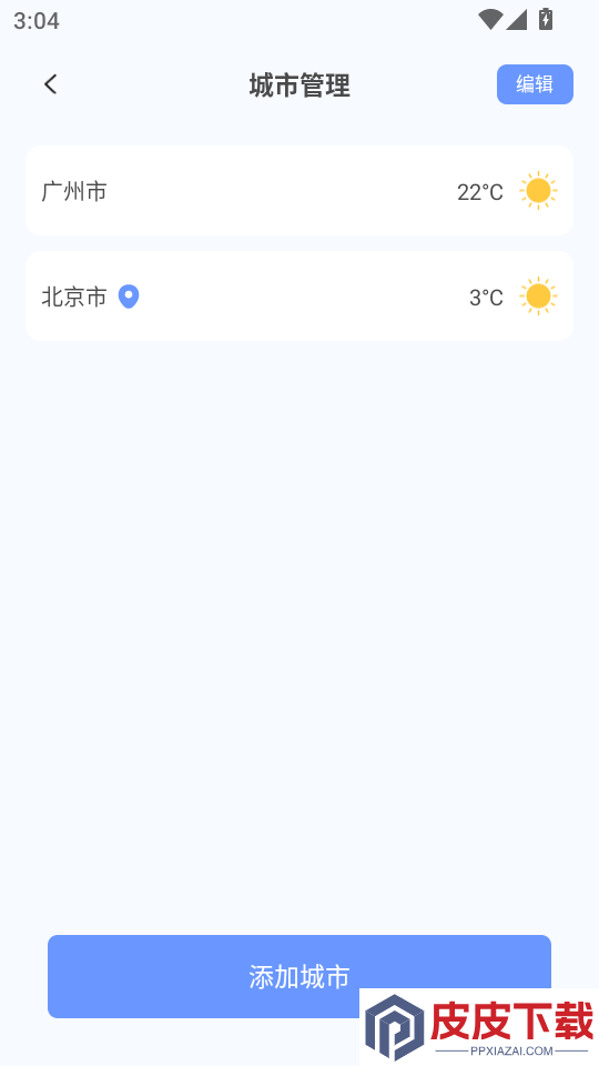 火车订票助手官网版APP下载
