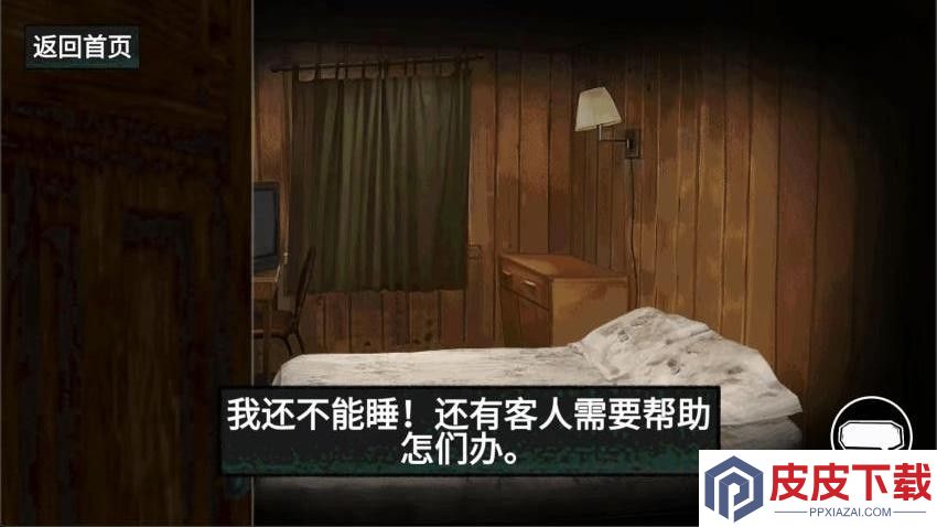 找出细思极恐处游戏下载