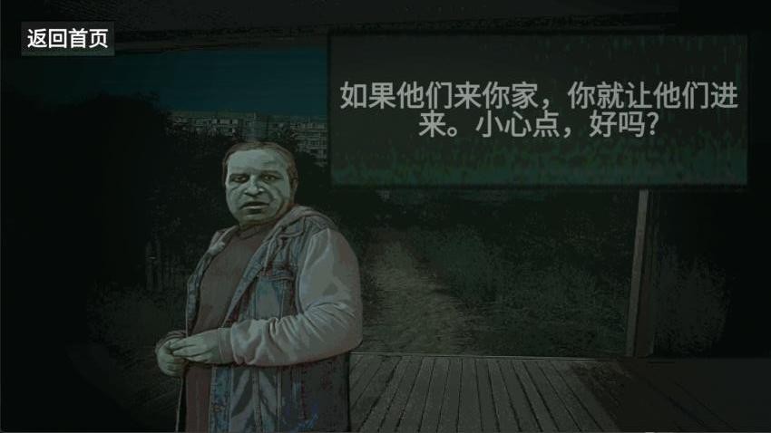 找出细思极恐处游戏下载