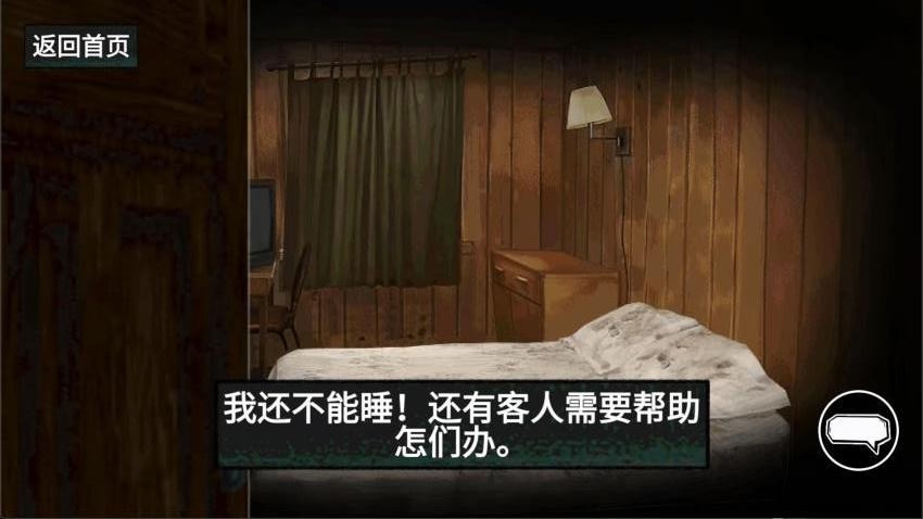 找出细思极恐处游戏下载