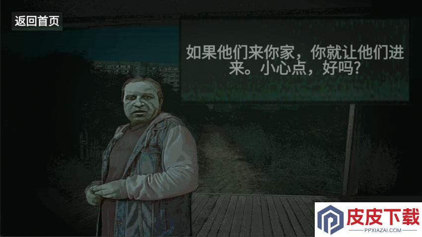 找出细思极恐处游戏下载