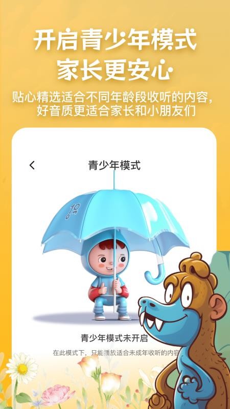 儿歌故事宝宝启蒙大全app免费版下载