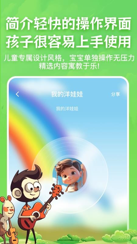 儿歌故事宝宝启蒙大全app免费版下载