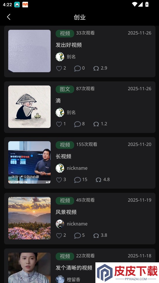 创养家app最新版下载