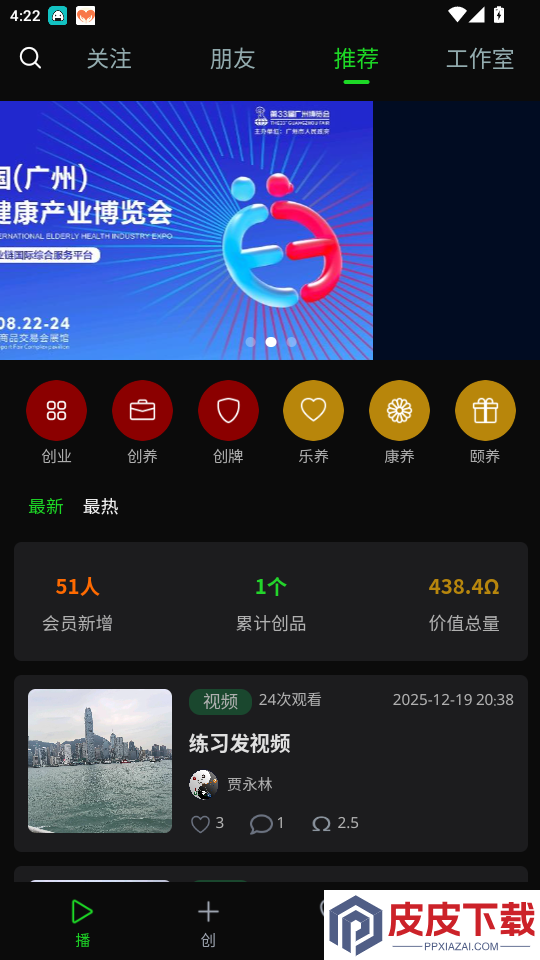 创养家app最新版下载