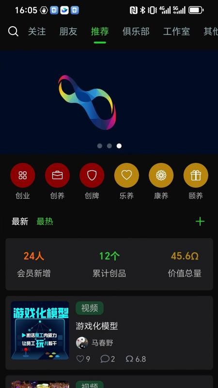 创养家app最新版下载
