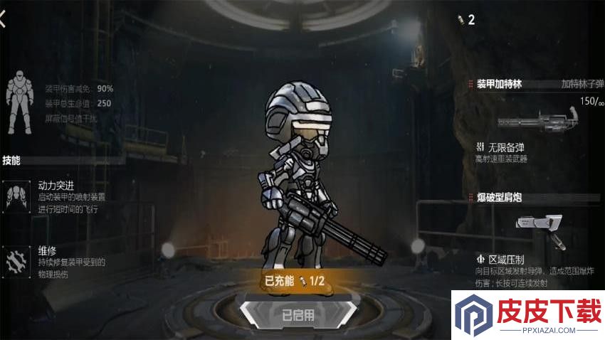 修勾机甲精英手机游戏下载