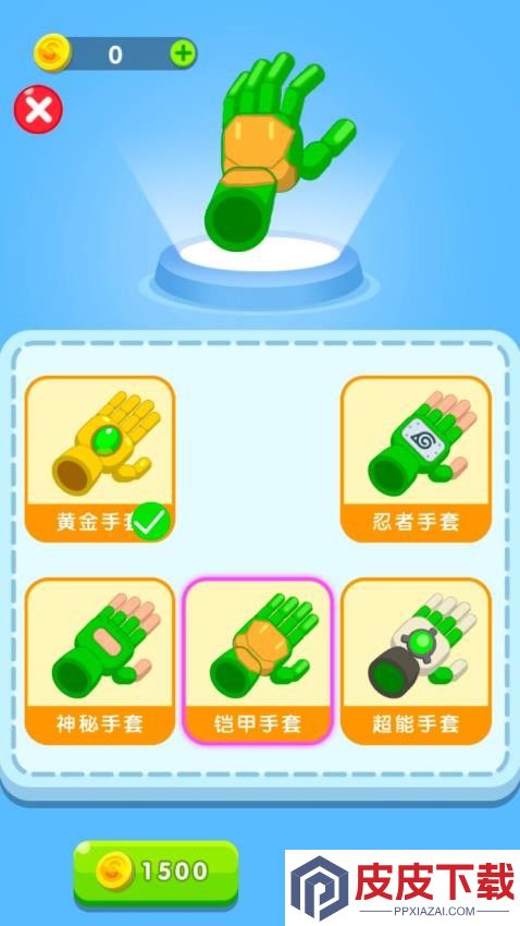 超能之手最新版下载
