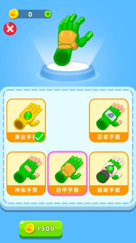 超能之手最新版下载