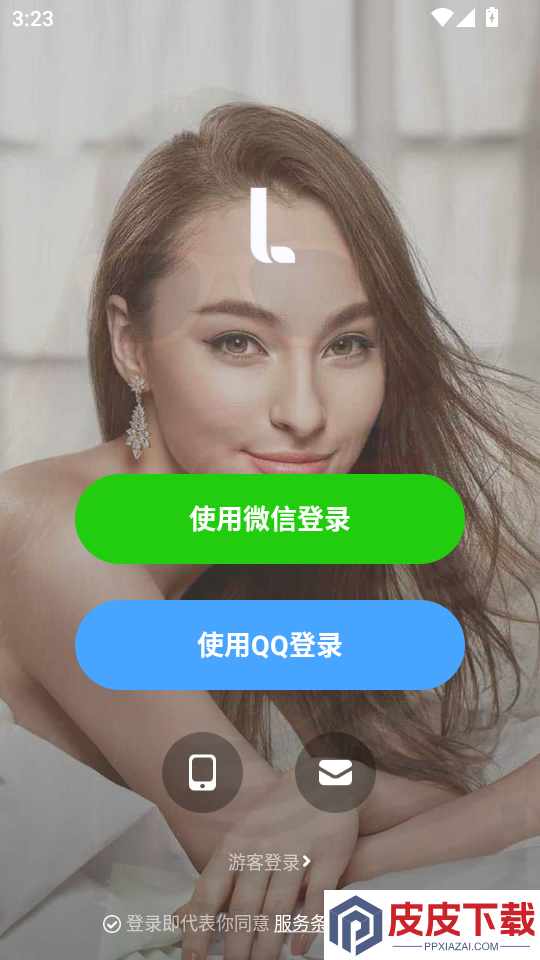 爱直播APP官网版下载安装