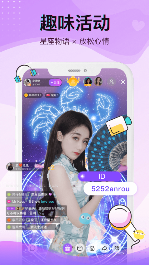 爱直播APP官网版下载安装