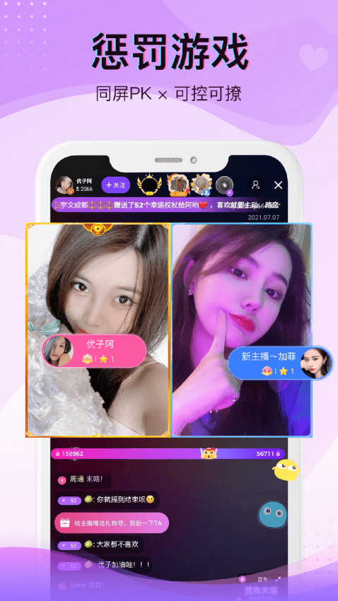 爱直播APP官网版下载安装