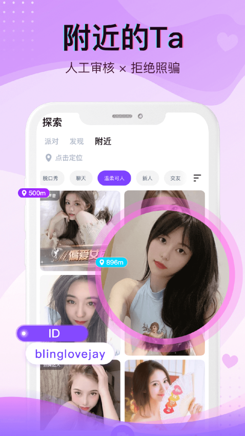 爱直播APP官网版下载安装