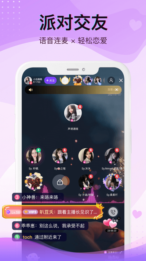 爱直播APP官网版下载安装