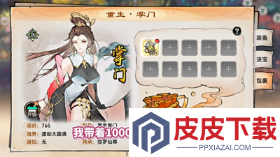 最强祖师破解版无限内购破解版