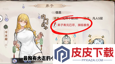 最强祖师破解版无限内购破解版