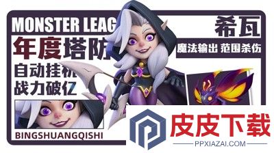 怪物联萌破解版无限钻石