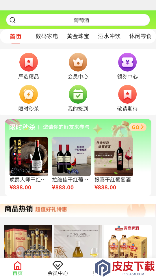 戎优选app下载