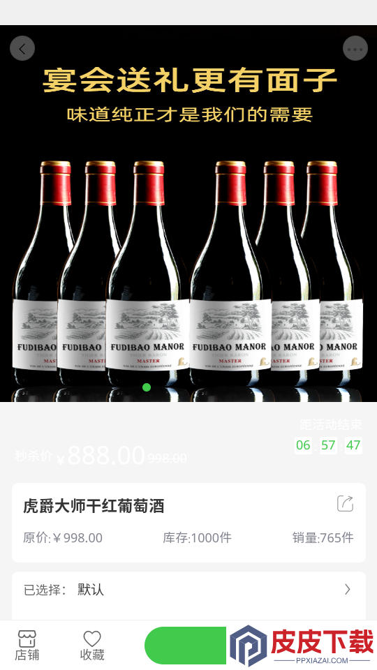 戎优选app下载