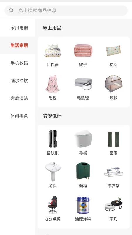 戎优选app下载