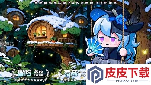 永远的蔚蓝星球兑换码2026最新