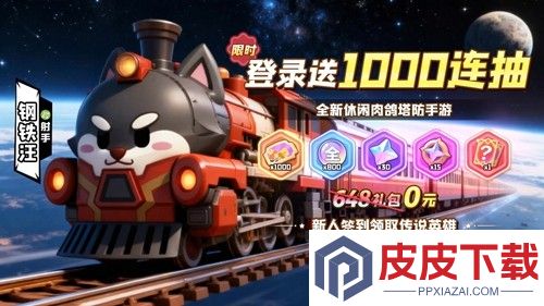 永远的蔚蓝星球兑换码2026最新