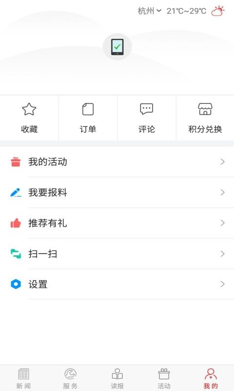 掌上双鸭山app下载