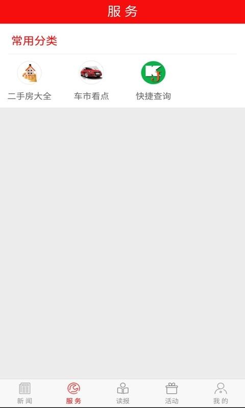 掌上双鸭山app下载