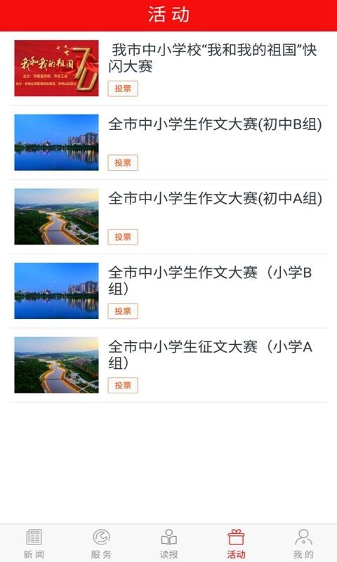 掌上双鸭山app下载