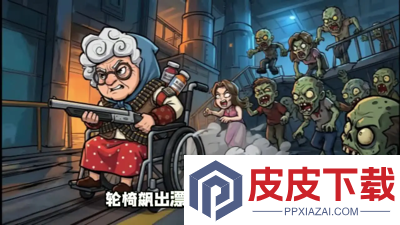 生存33天破解版内购版
