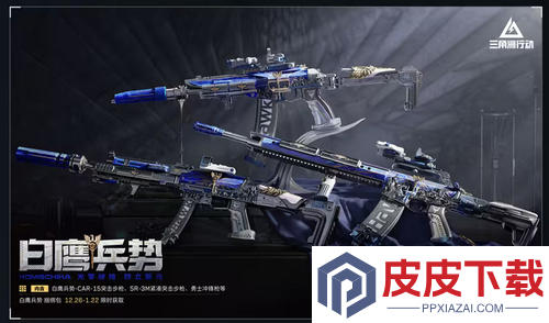 三角洲行动最新活动公告