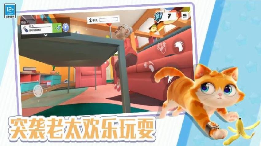 可爱猫咪冒险3D手游免费版下载