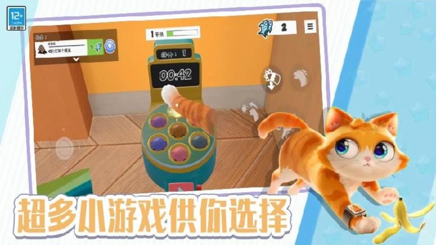 可爱猫咪冒险3D手游免费版下载