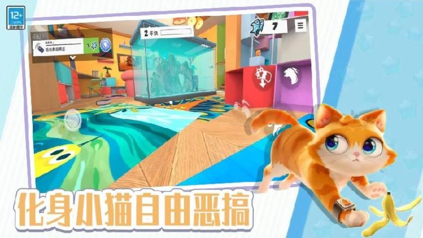 可爱猫咪冒险3D手游免费版下载